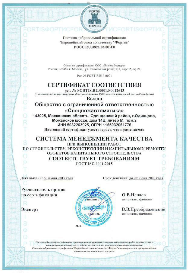 Сертификат соответствия Европейского союза по качеству
